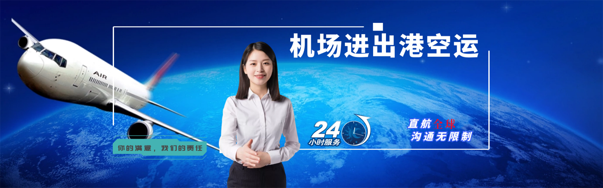 西乡塘到北京物流公司-西乡塘至北京物流专线-西乡塘空运到北京-优时通物流有限公司