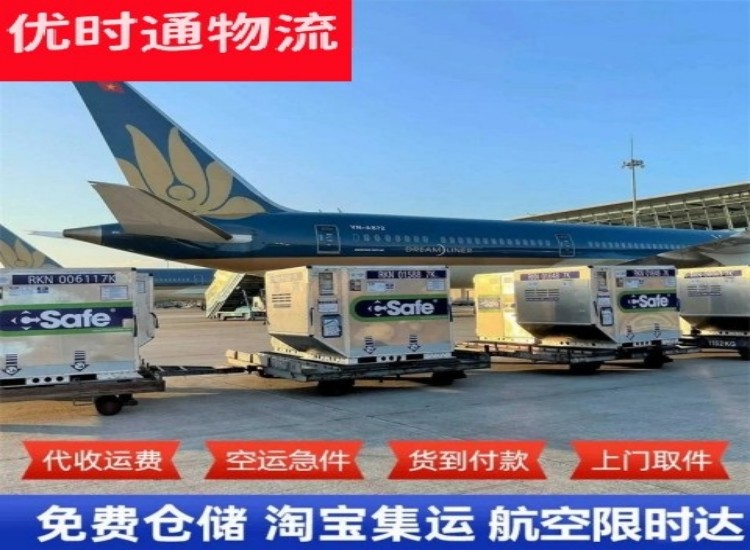 西乡塘到北京物流专线-西乡塘到北京空运公司
